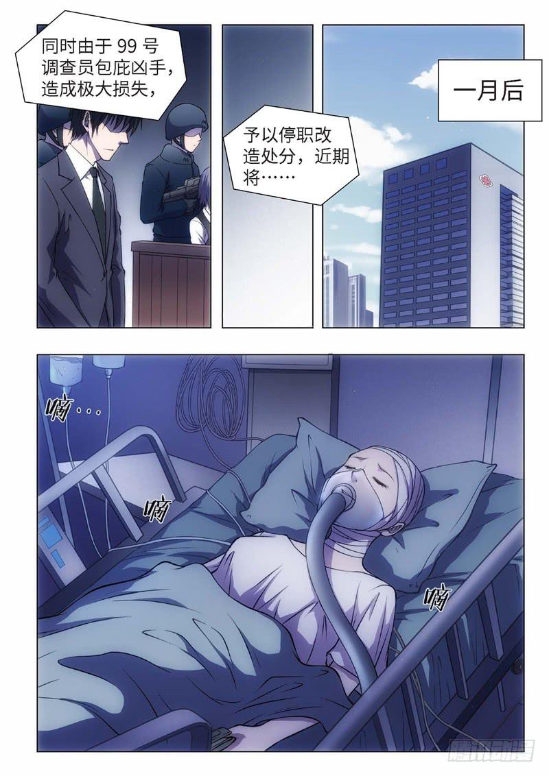 70.杀人脑完结篇（21）-第55话