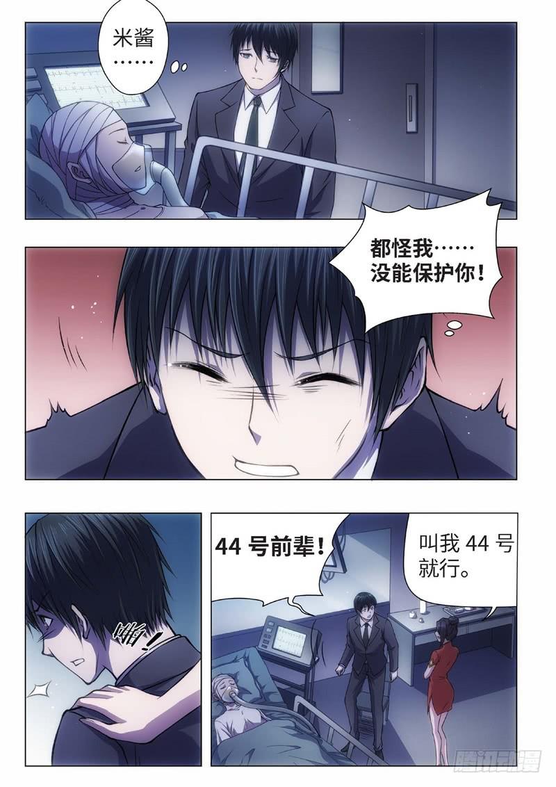 70.杀人脑完结篇（21）-第55话