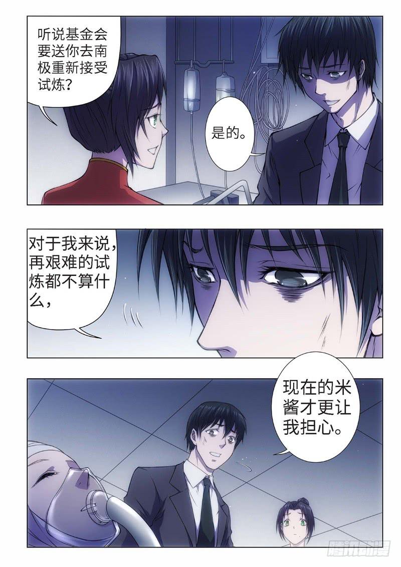 70.杀人脑完结篇（21）-第55话