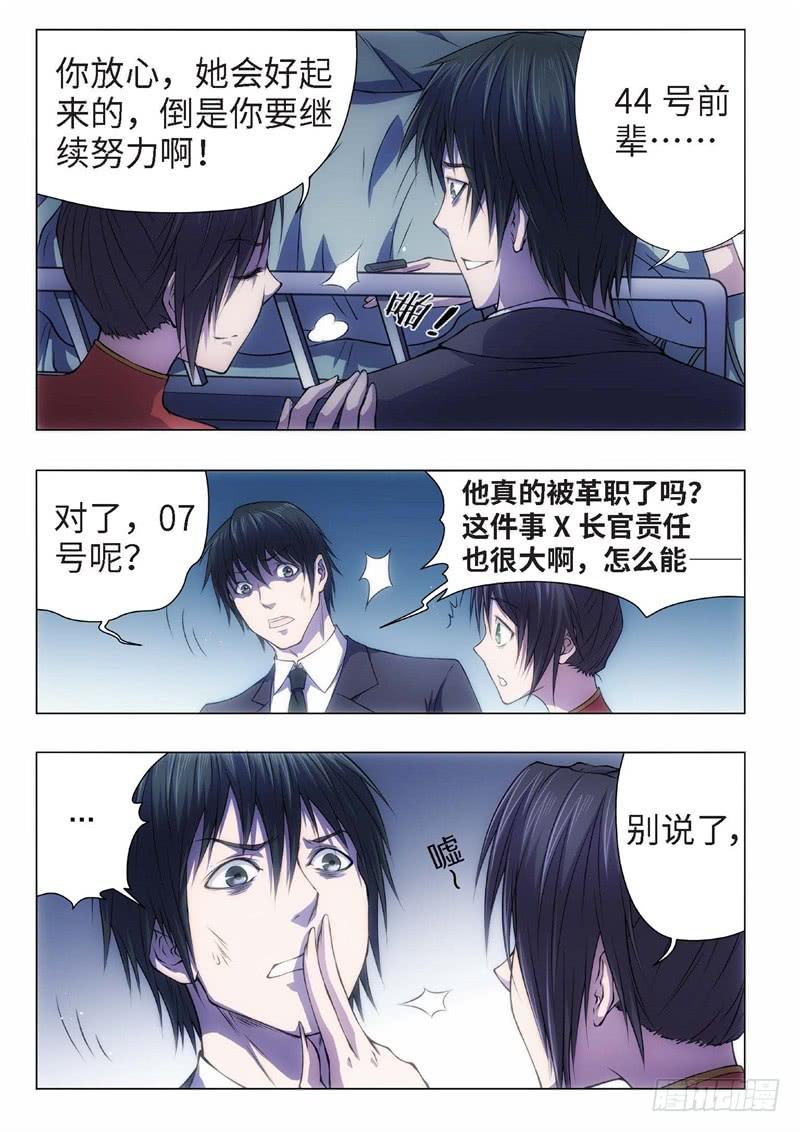 70.杀人脑完结篇（21）-第55话