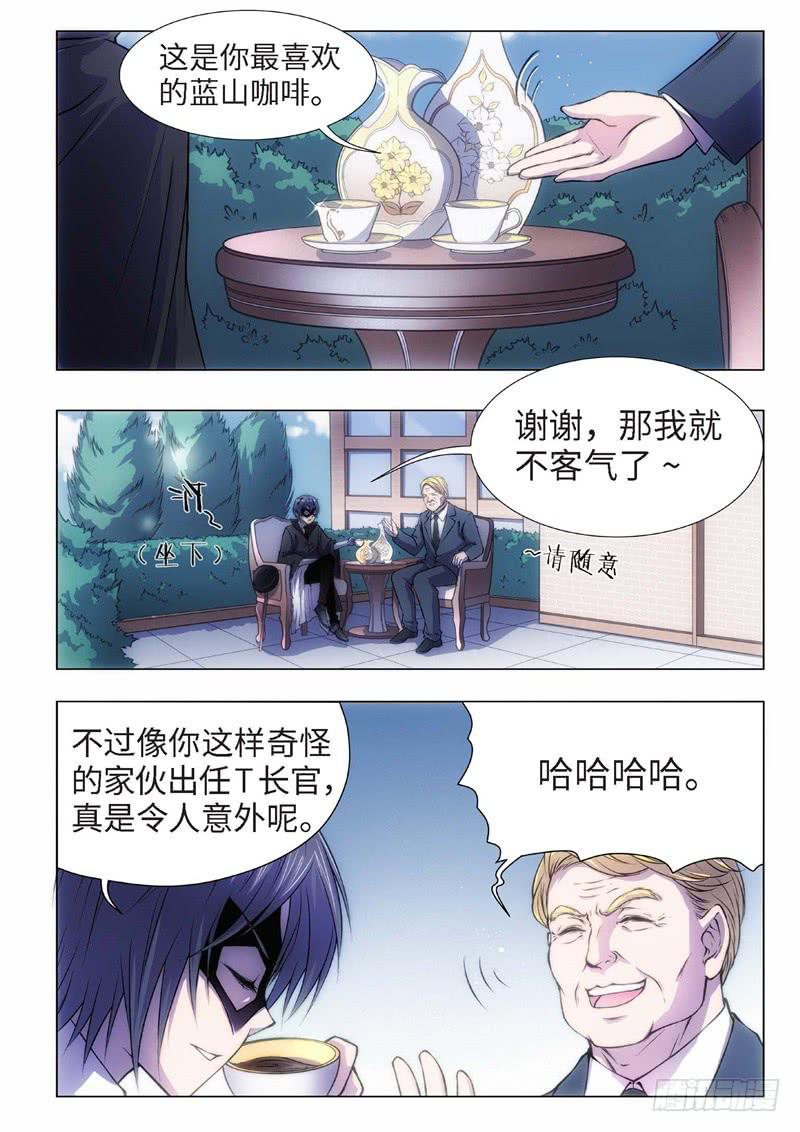 70.杀人脑完结篇（21）-第55话