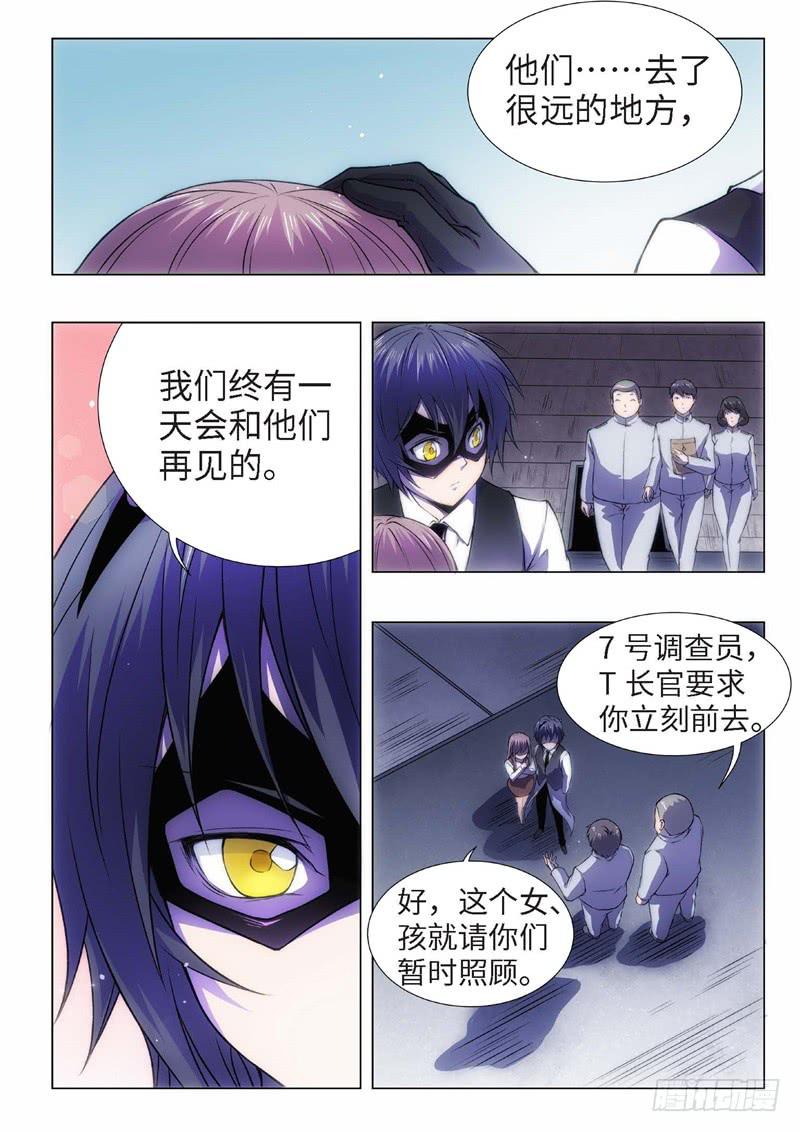 72.黑暗王子（01）-第57话