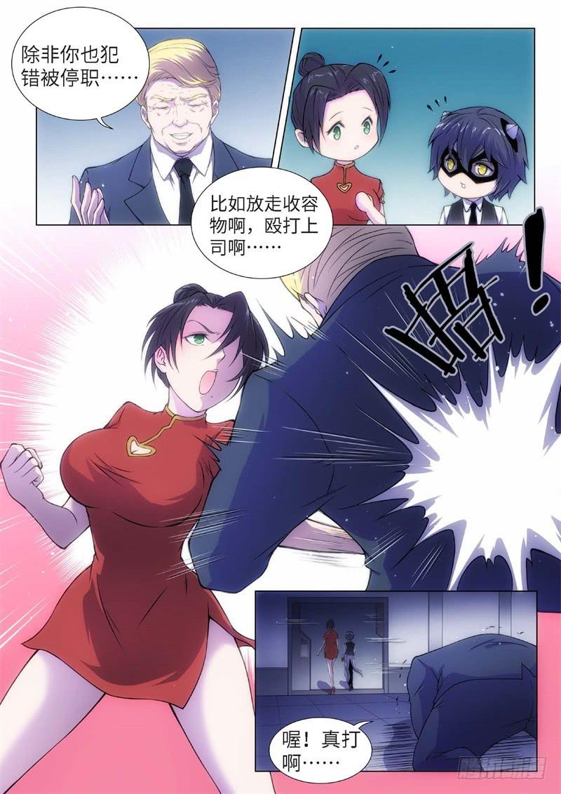 74.黑暗王子（03）-第59话