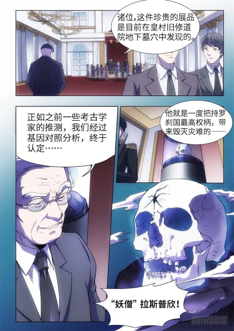 74.黑暗王子（03）-第59话