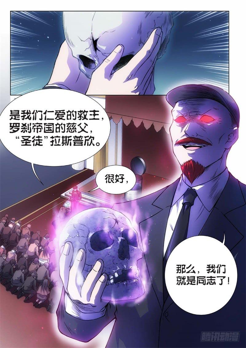 74.黑暗王子（03）-第59话