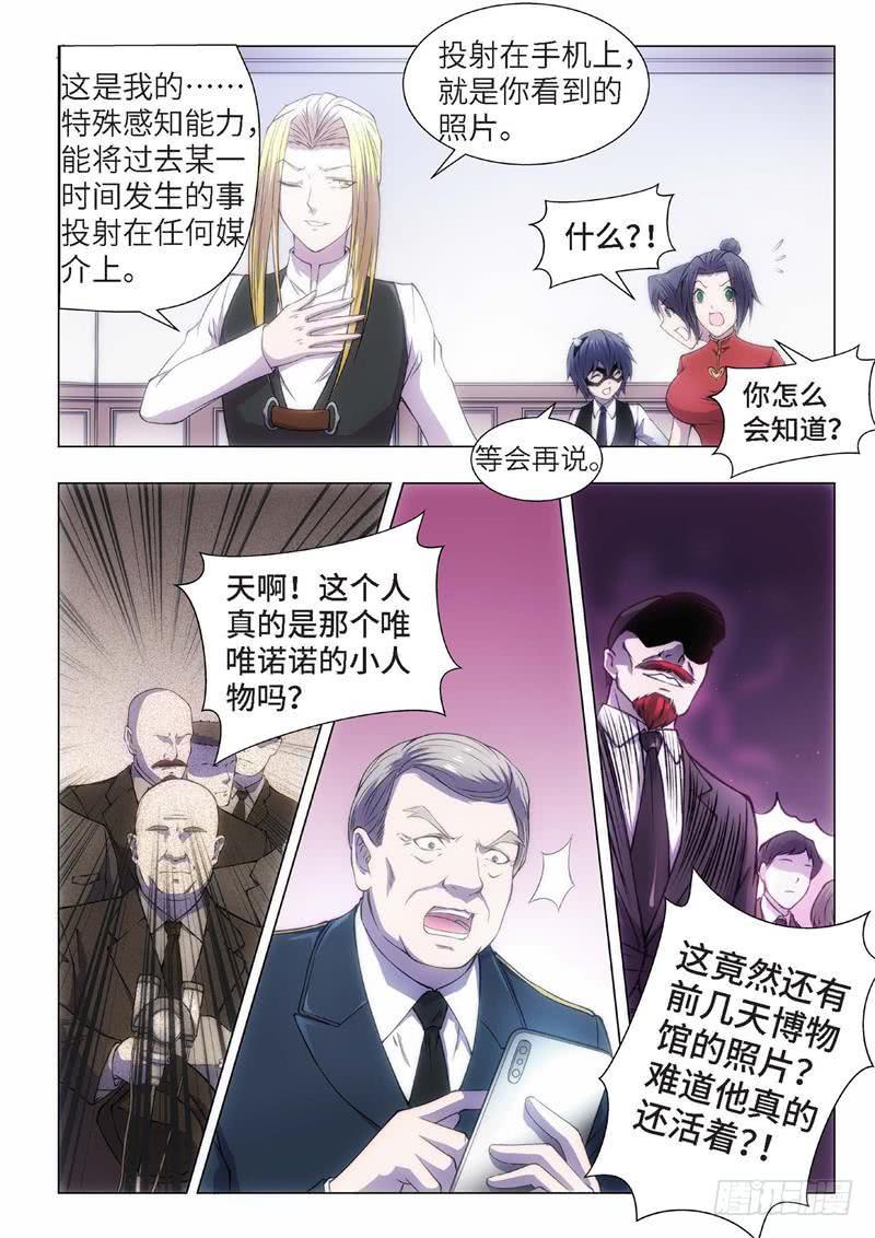 78.黑暗王子（07）-第63话