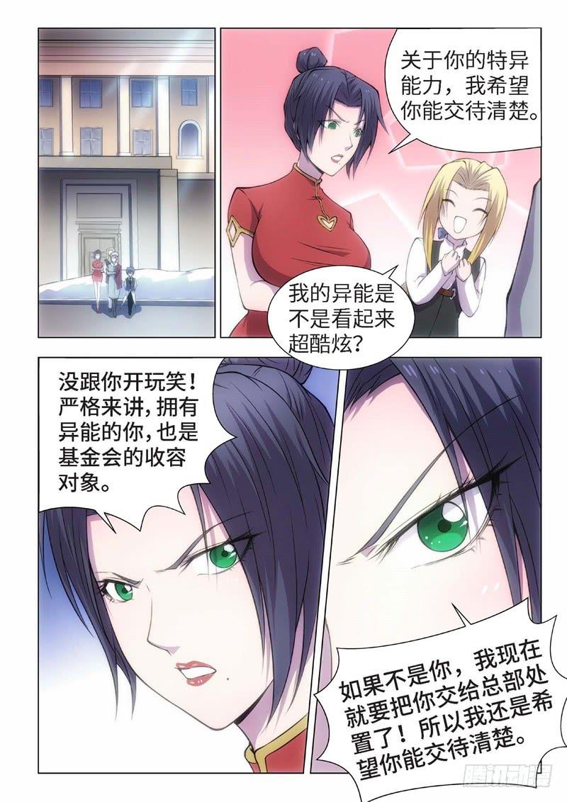 78.黑暗王子（07）-第63话