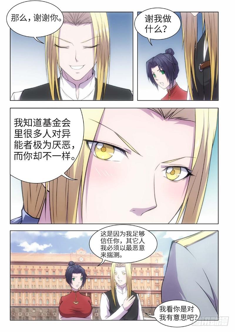 78.黑暗王子（07）-第63话