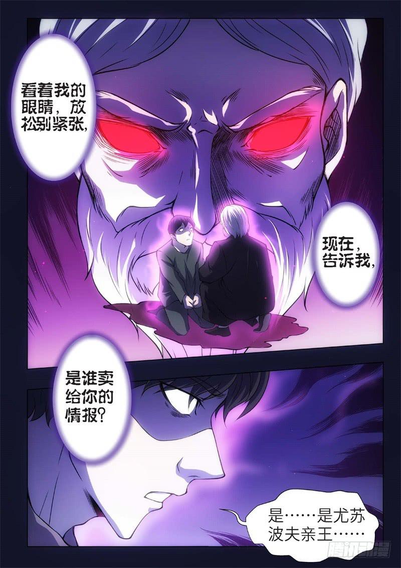82.黑暗王子（11）-第67话