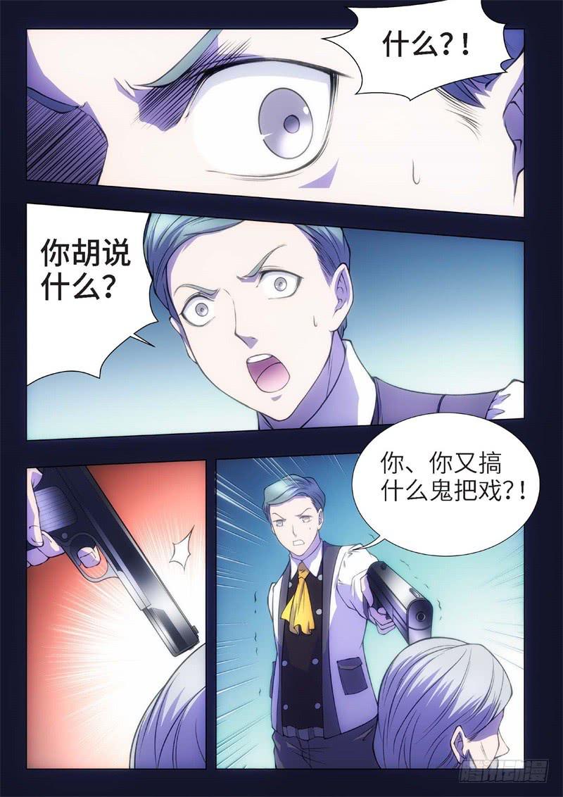 82.黑暗王子（11）-第67话