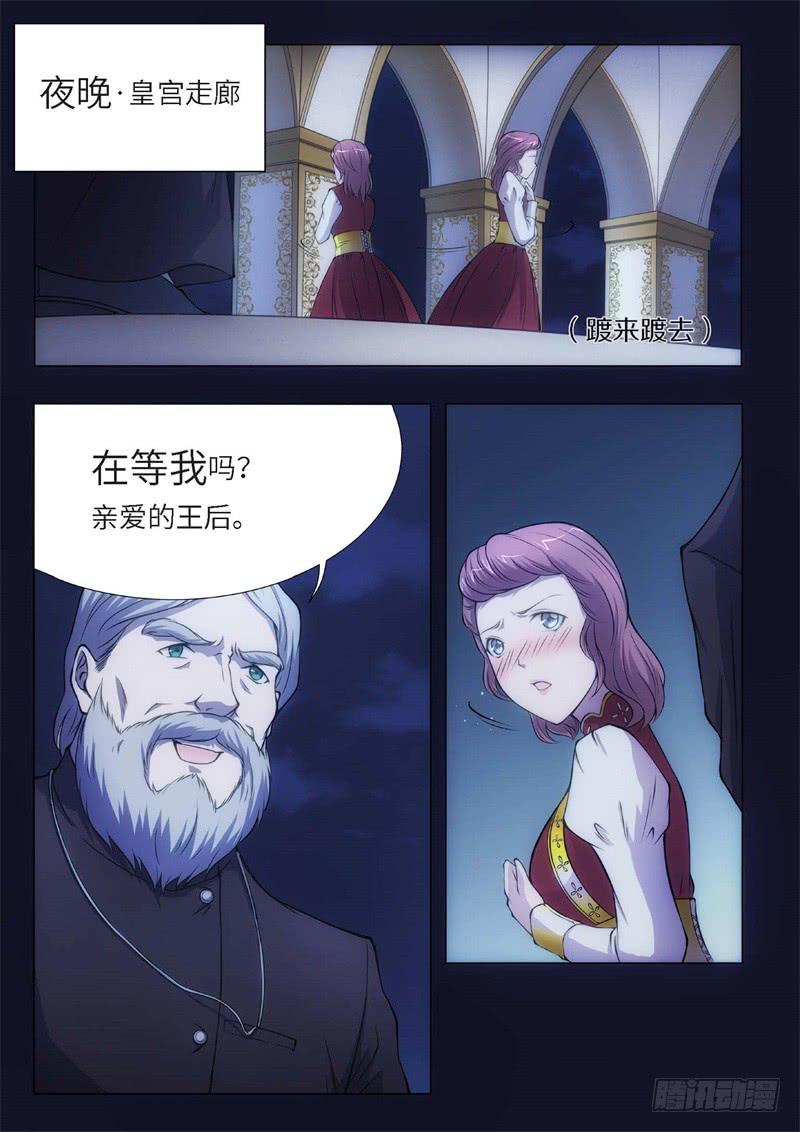 82.黑暗王子（11）-第67话