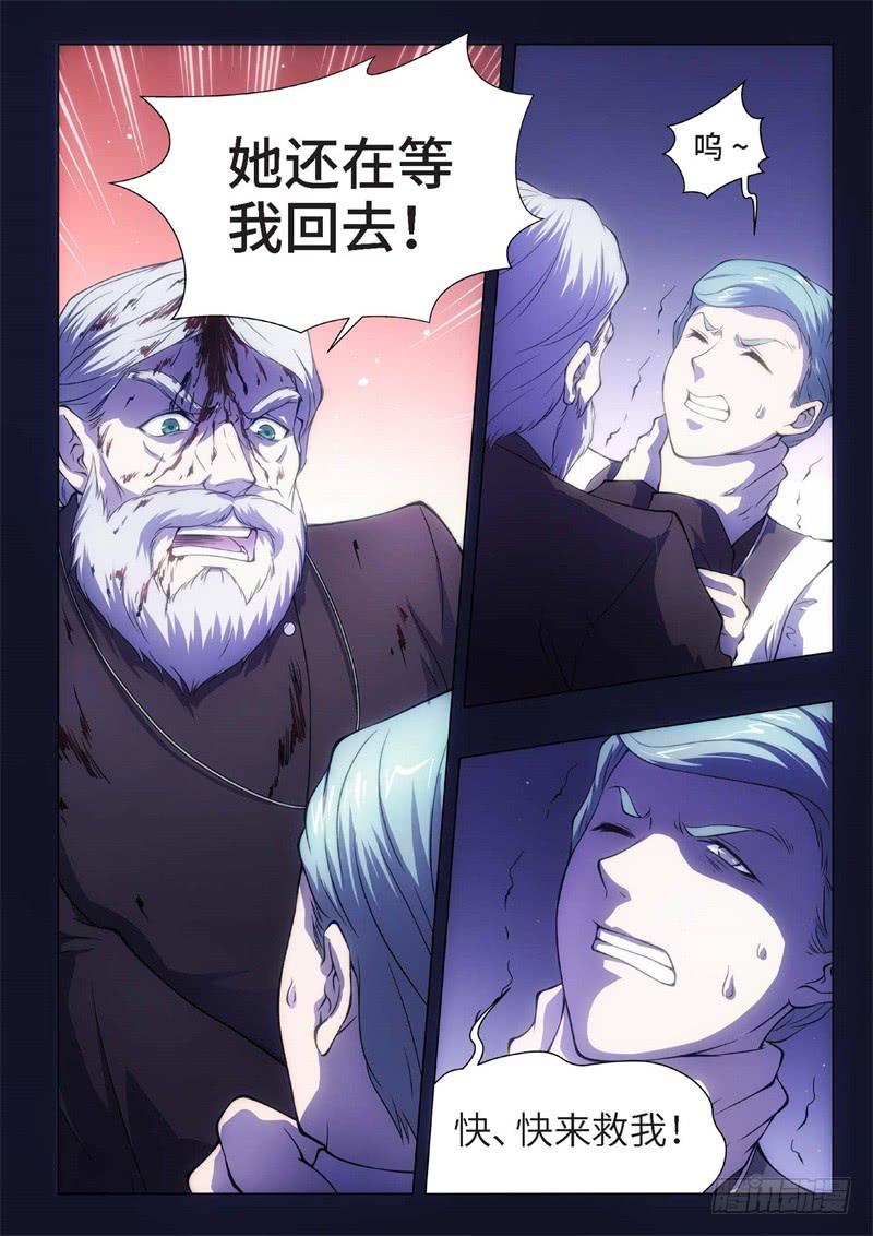 84.黑暗王子（13）-第69话