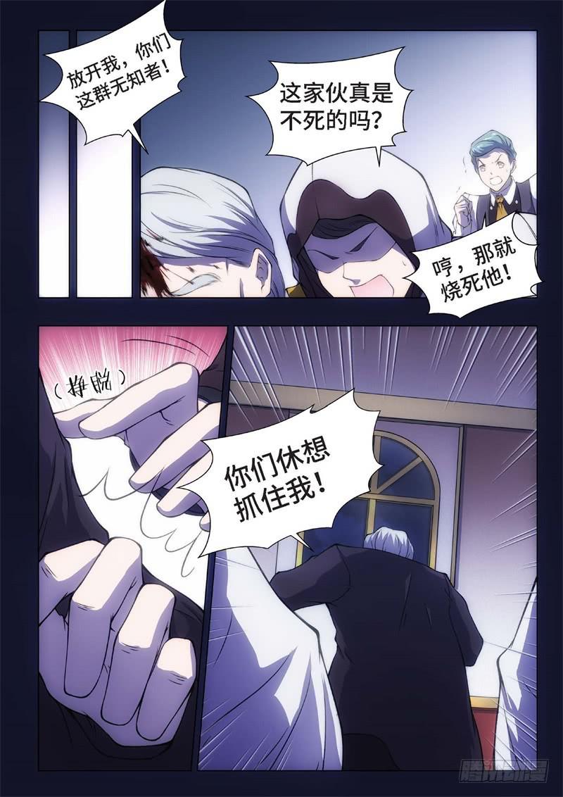 84.黑暗王子（13）-第69话
