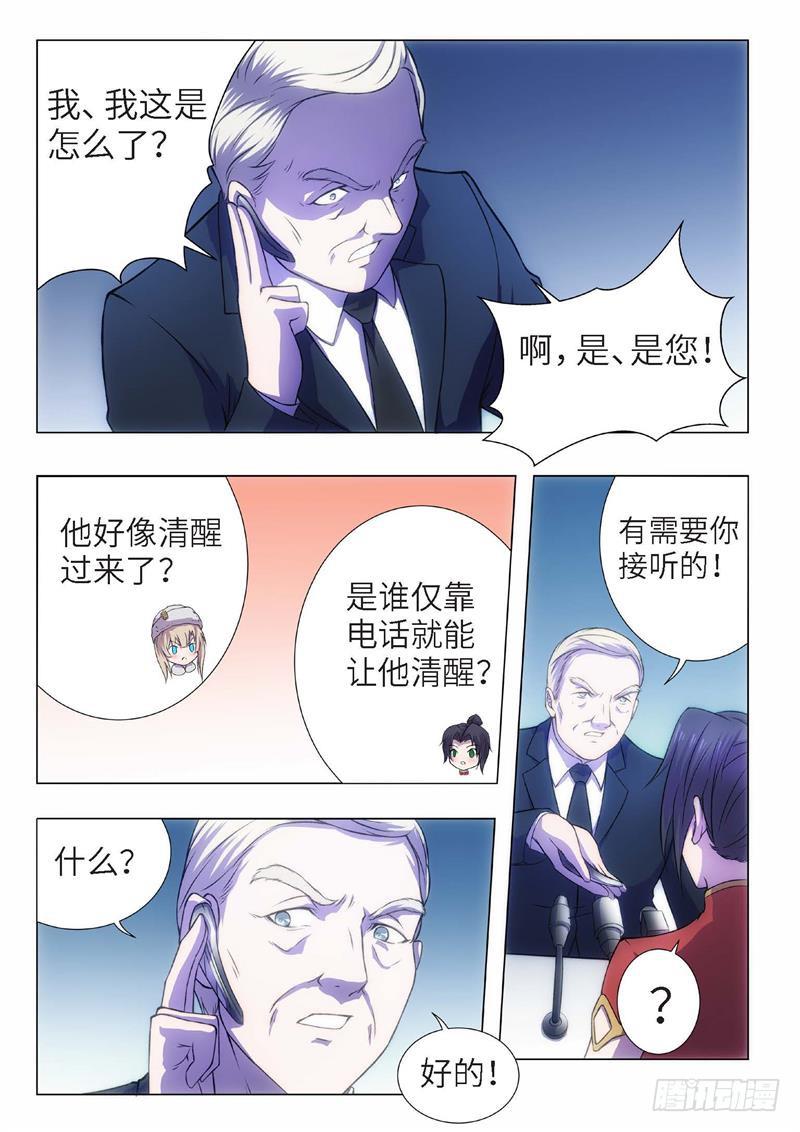 90.黑暗王子（19）-第75话