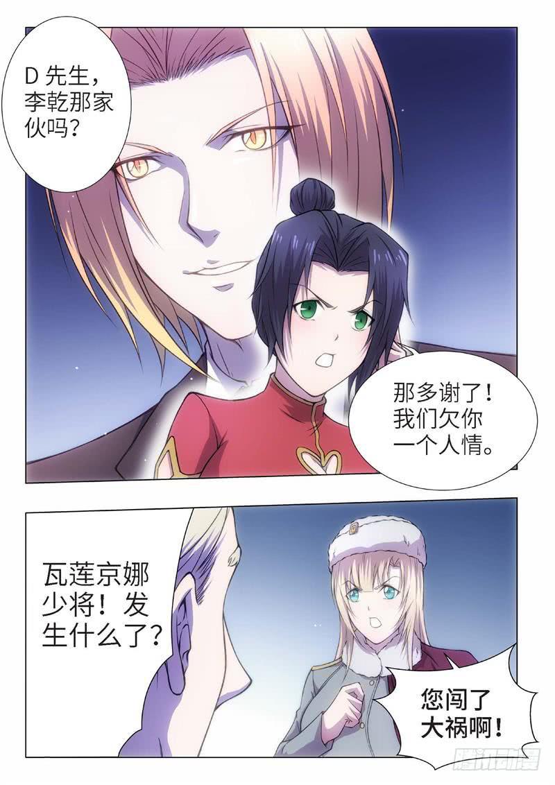90.黑暗王子（19）-第75话