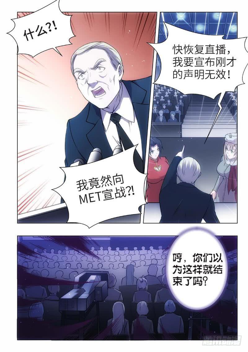 90.黑暗王子（19）-第75话