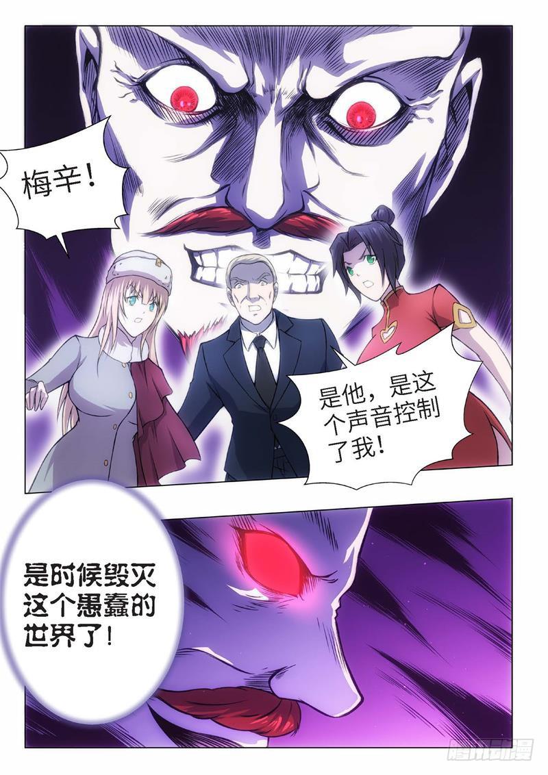90.黑暗王子（19）-第75话