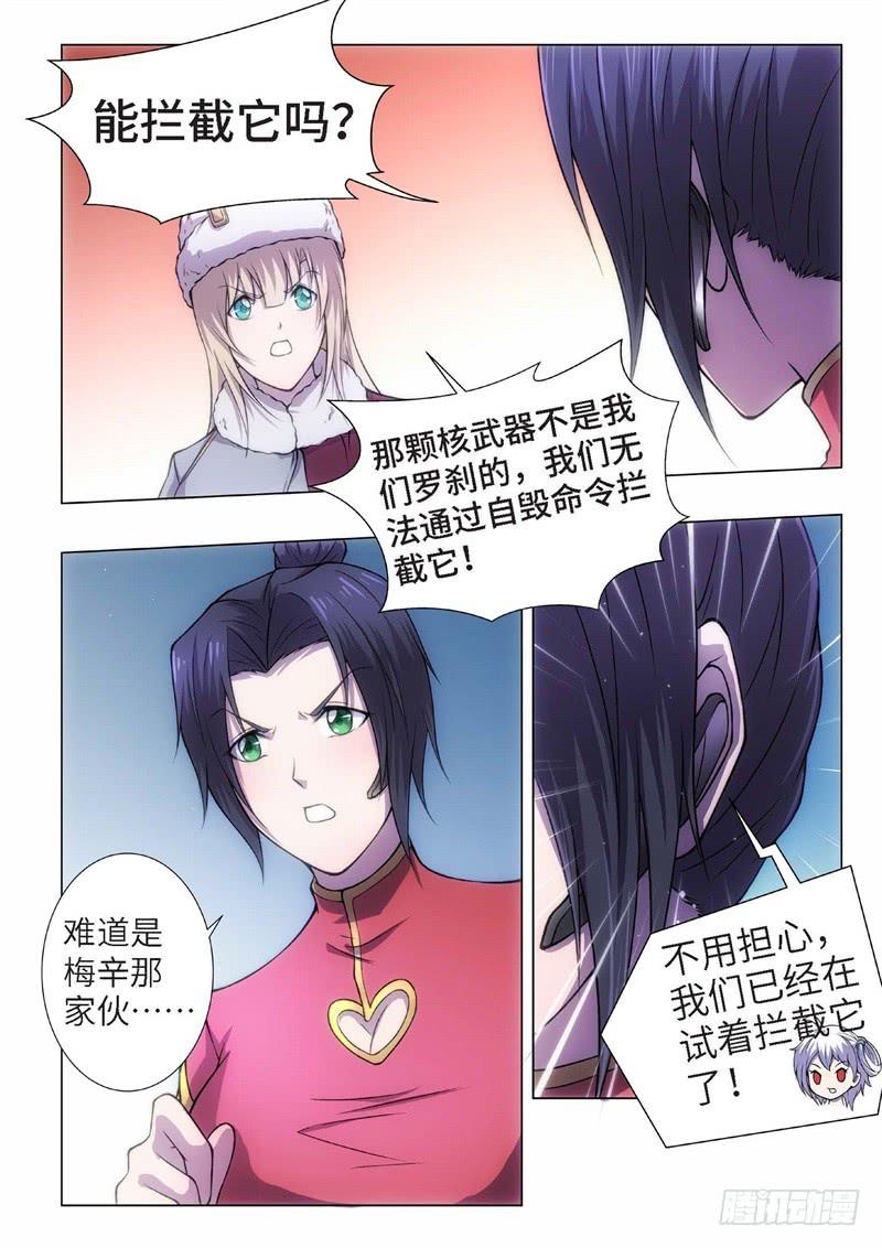 90.黑暗王子（19）-第75话