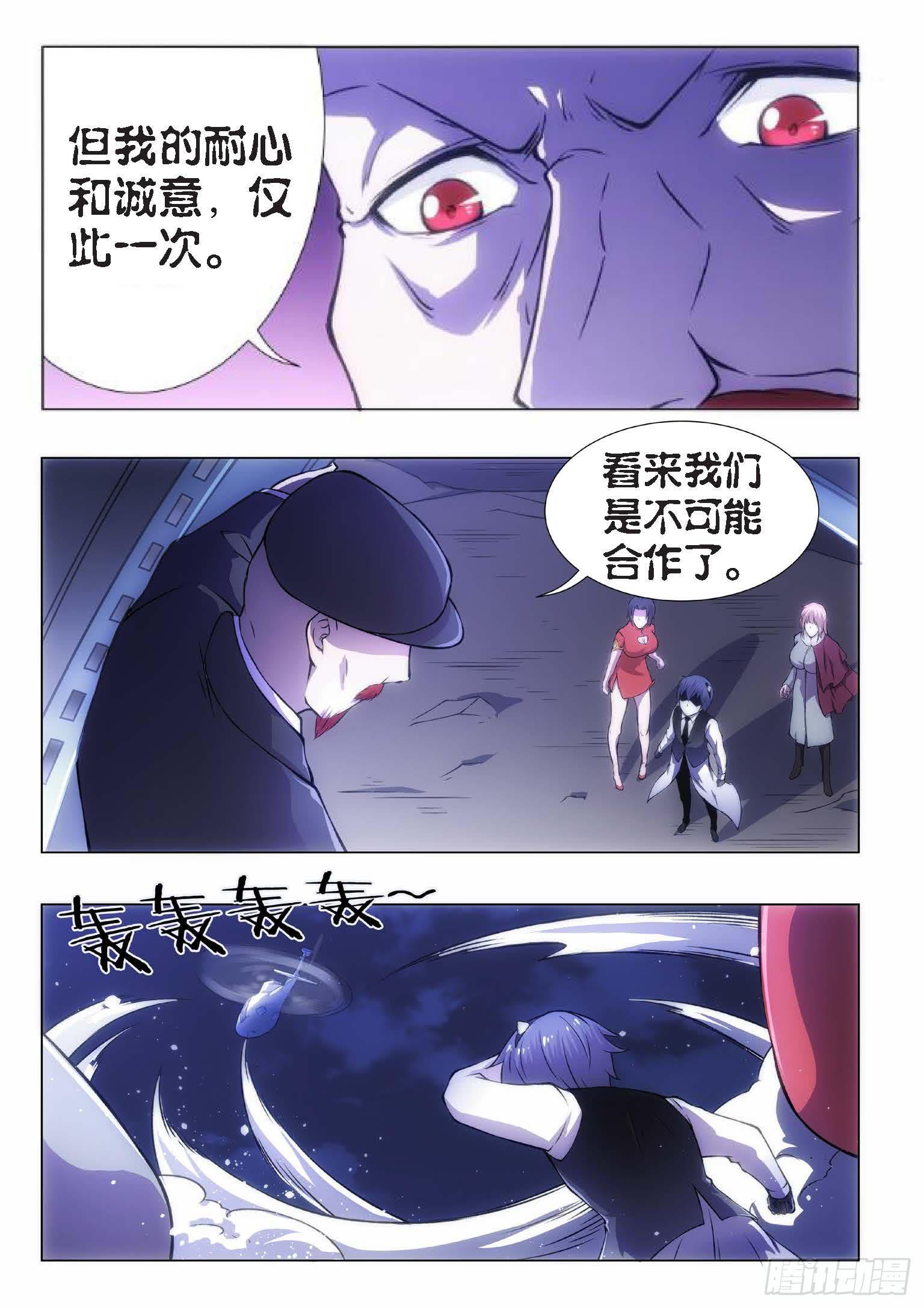 92.黑暗王子（21）-第77话