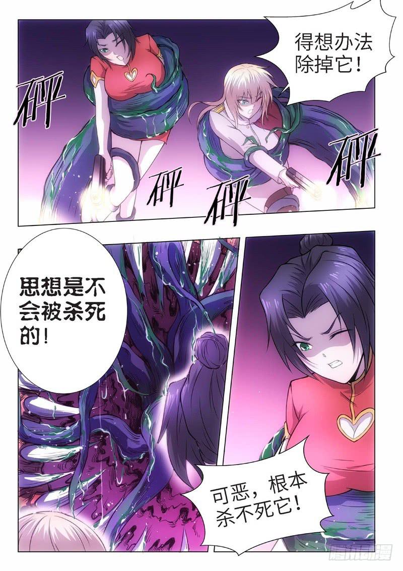 92.黑暗王子（21）-第77话
