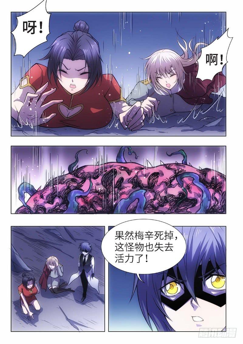 92.黑暗王子（21）-第77话