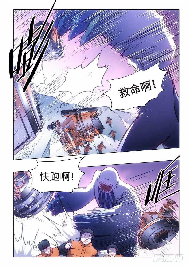 94.归来的调查员（02）-第79话