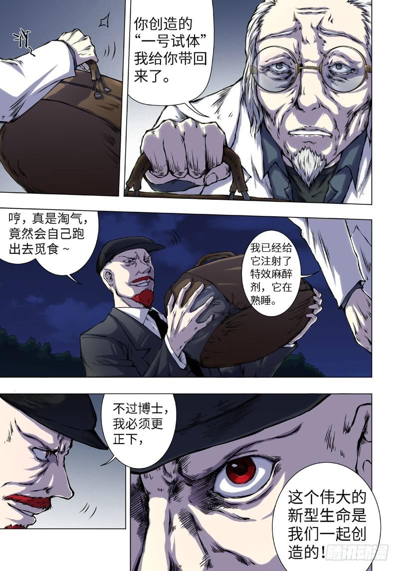 9.杀人脑Ⅱ（1）-第9话