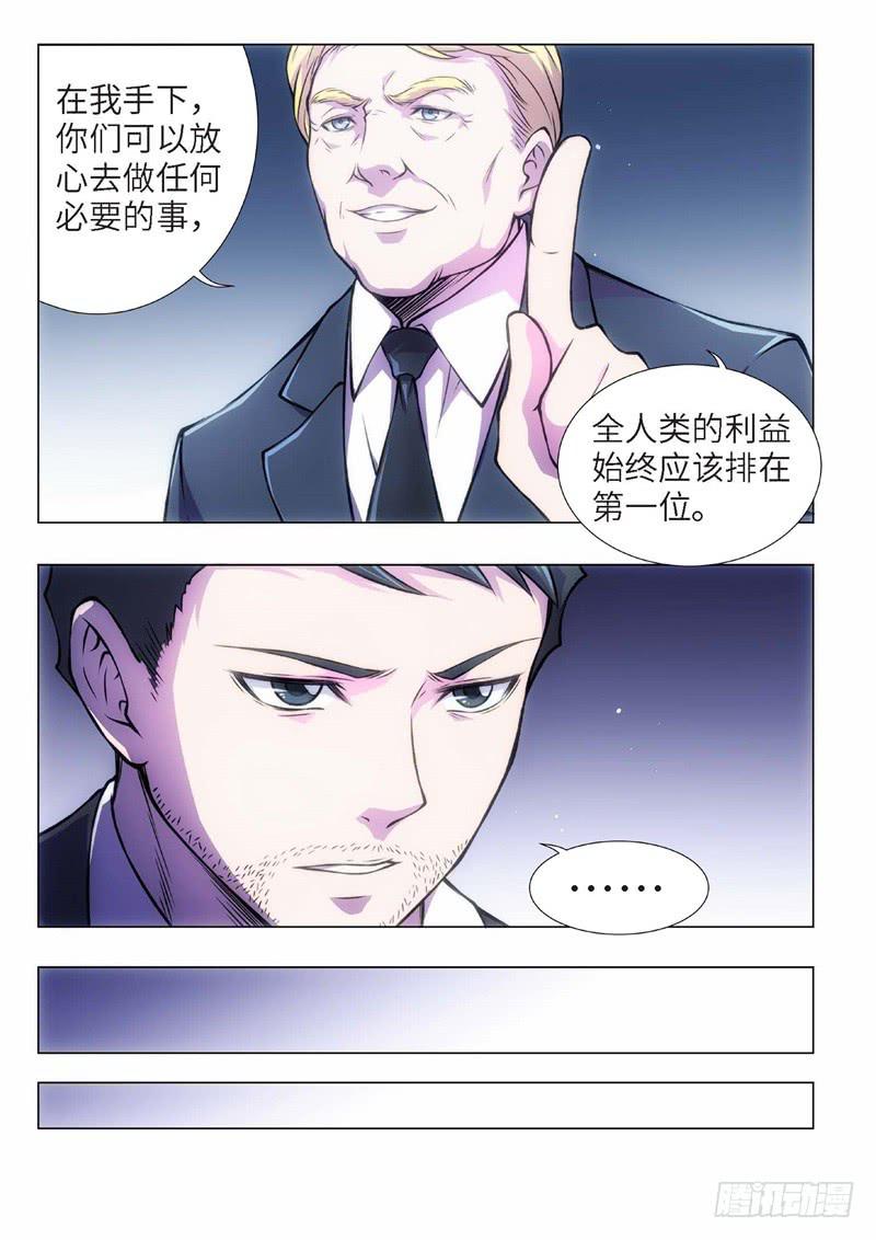 98.归来的调查员（06）-第83话