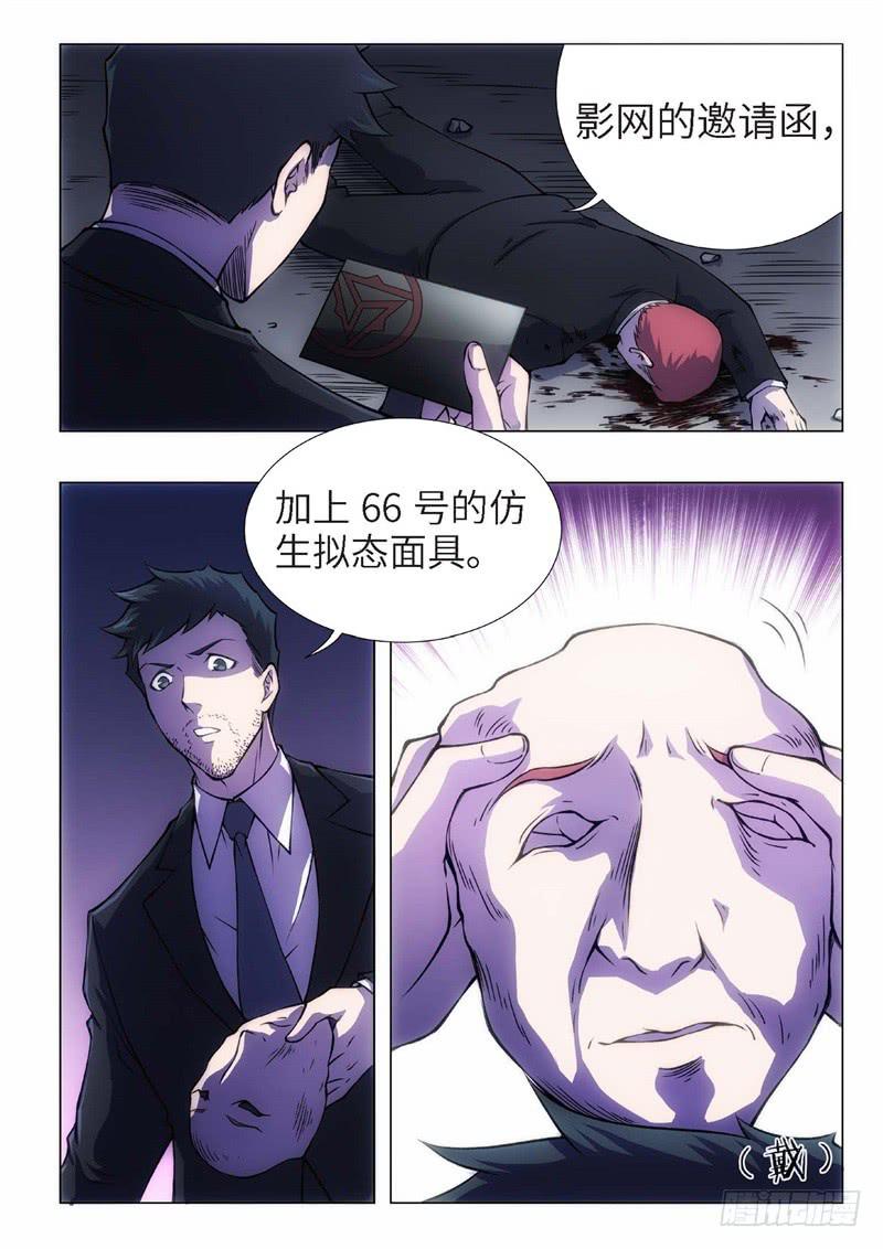 100.归来的调查员（08）-第85话