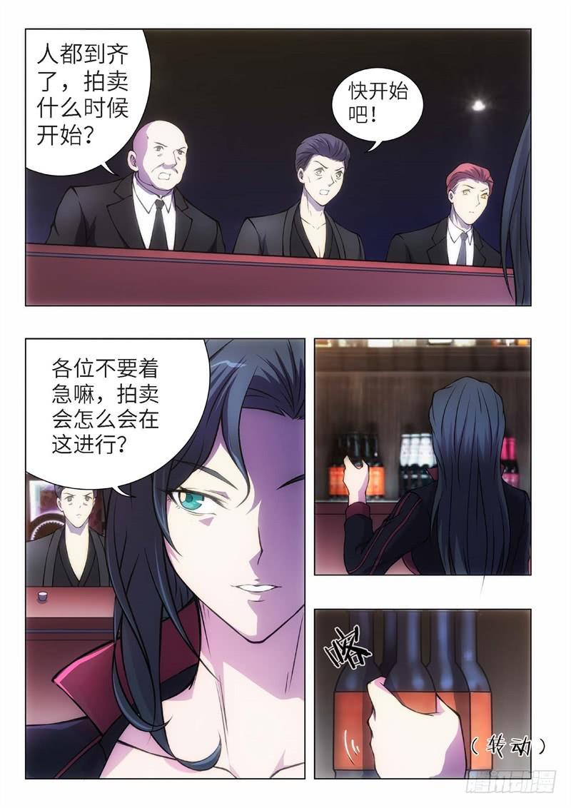 100.归来的调查员（08）-第85话