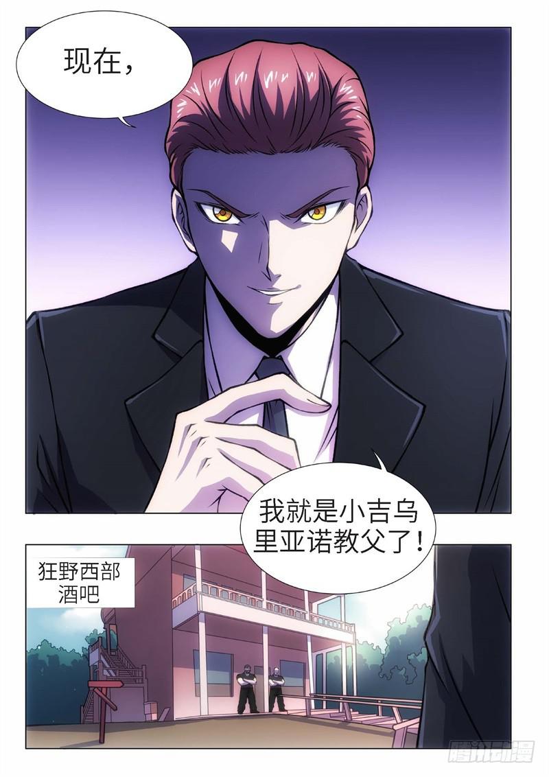 100.归来的调查员（08）-第85话