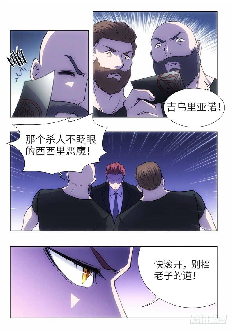 100.归来的调查员（08）-第85话