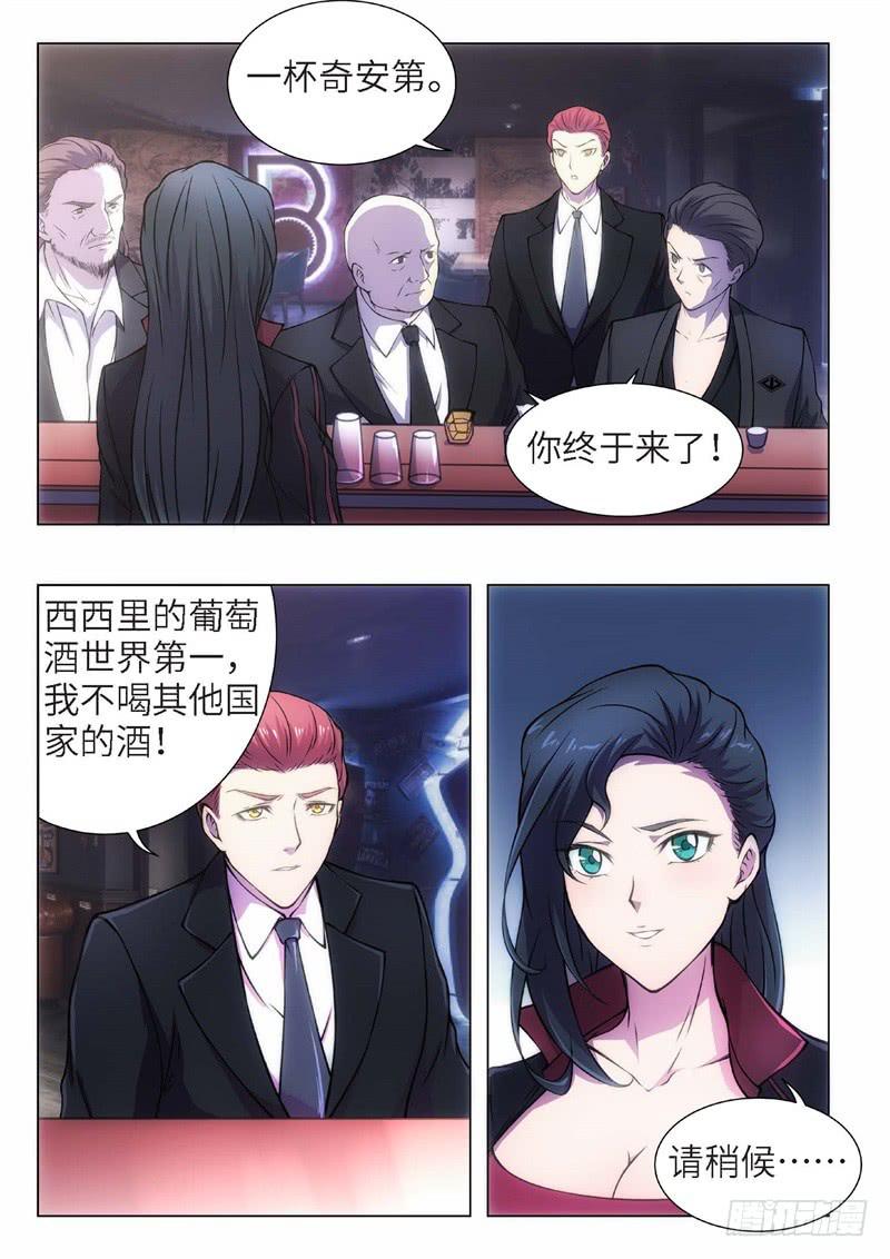 100.归来的调查员（08）-第85话