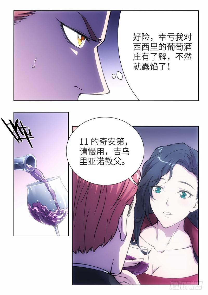 100.归来的调查员（08）-第85话