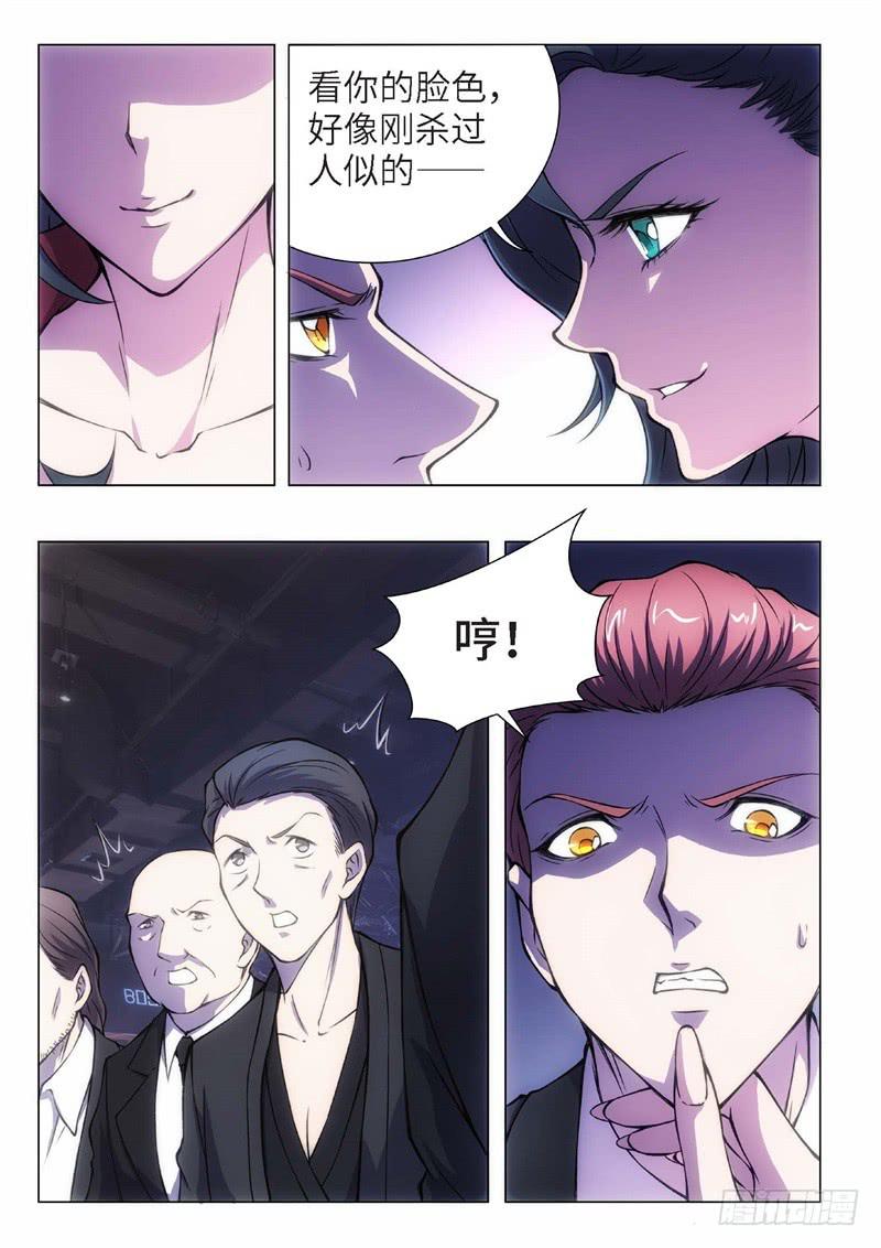 100.归来的调查员（08）-第85话