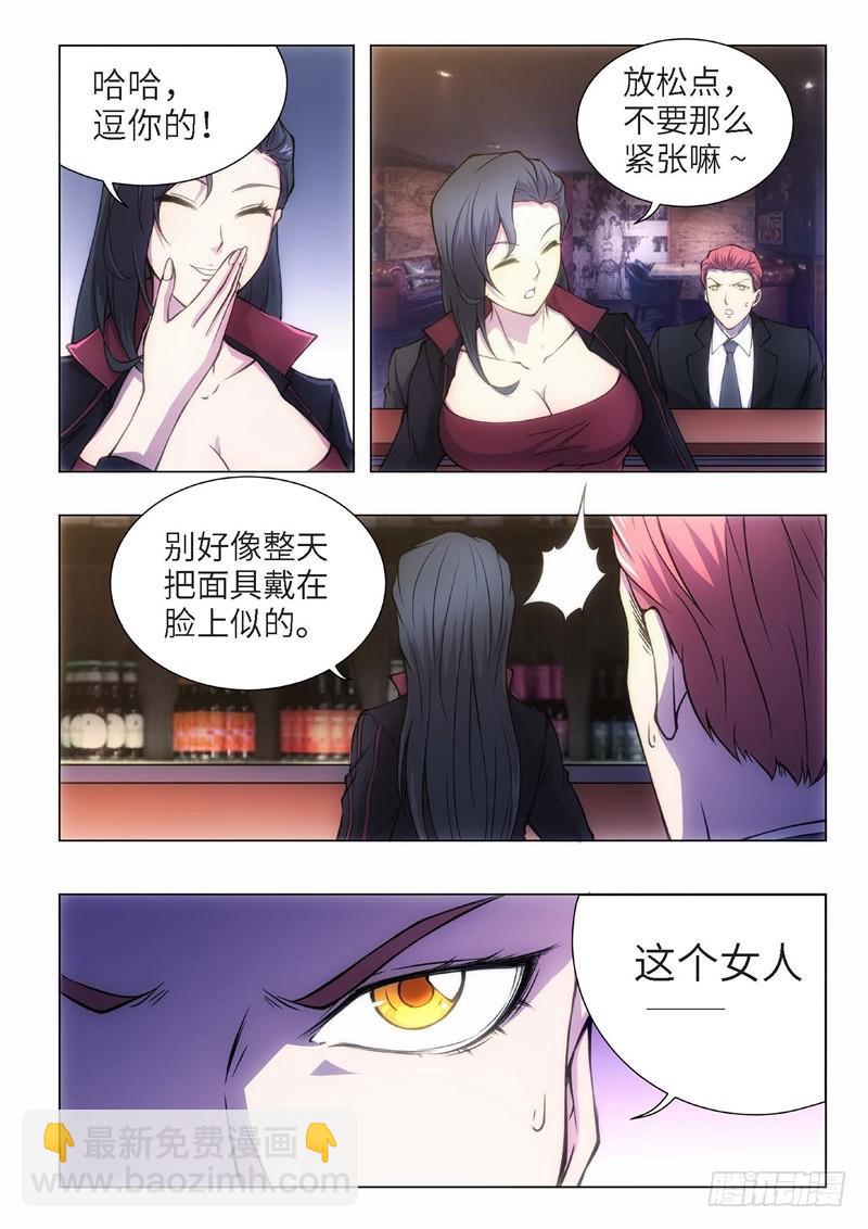 100.归来的调查员（08）-第85话