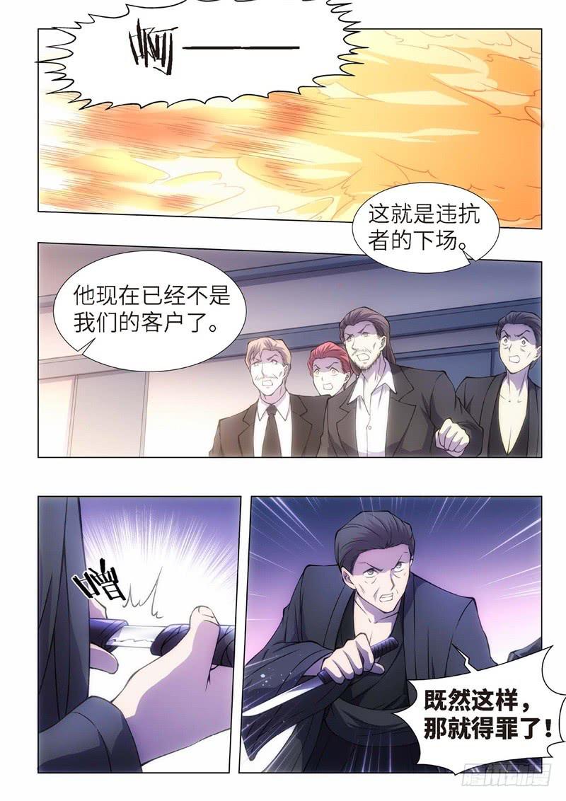 102.归来的调查员（10）-第87话