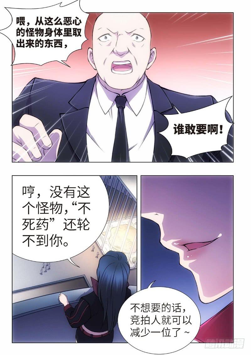 102.归来的调查员（10）-第87话