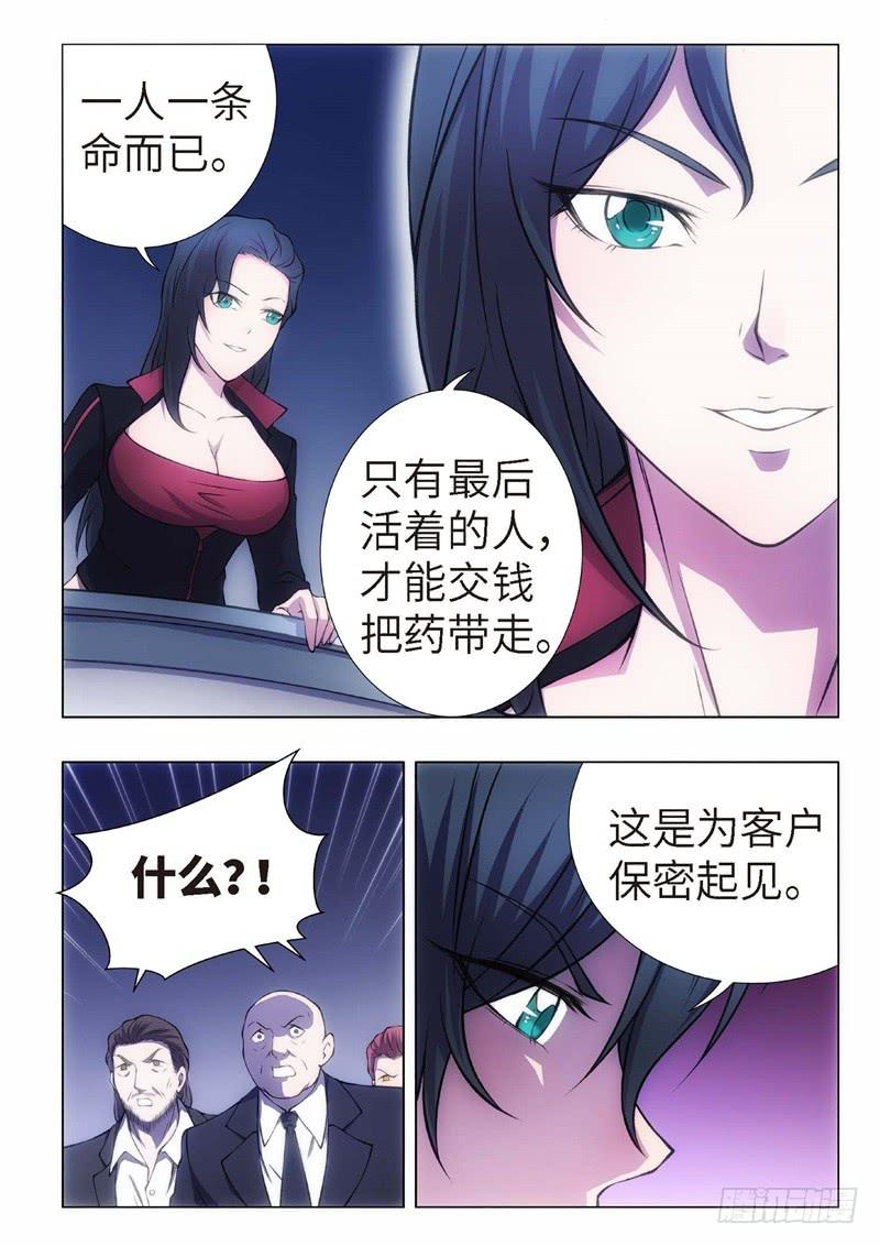 102.归来的调查员（10）-第87话