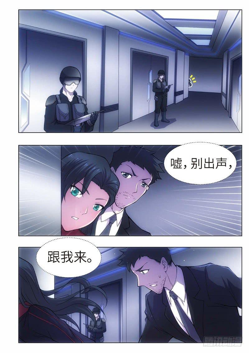 106.归来的调查员（14）-第91话