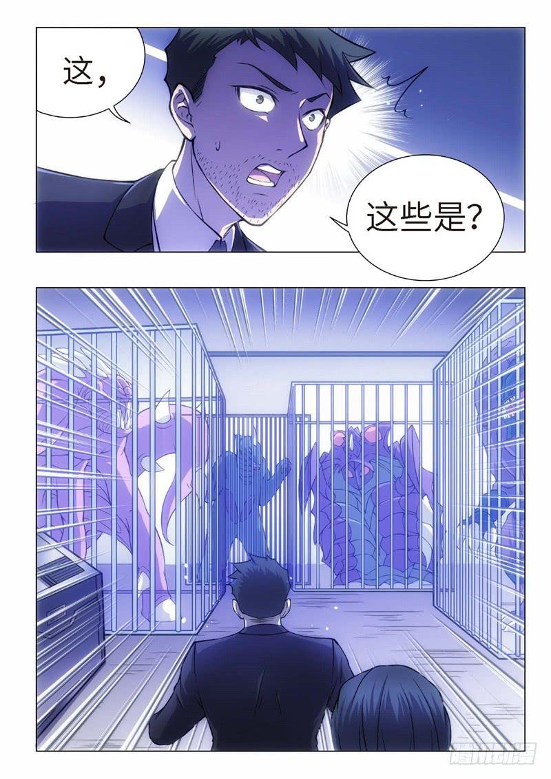 106.归来的调查员（14）-第91话