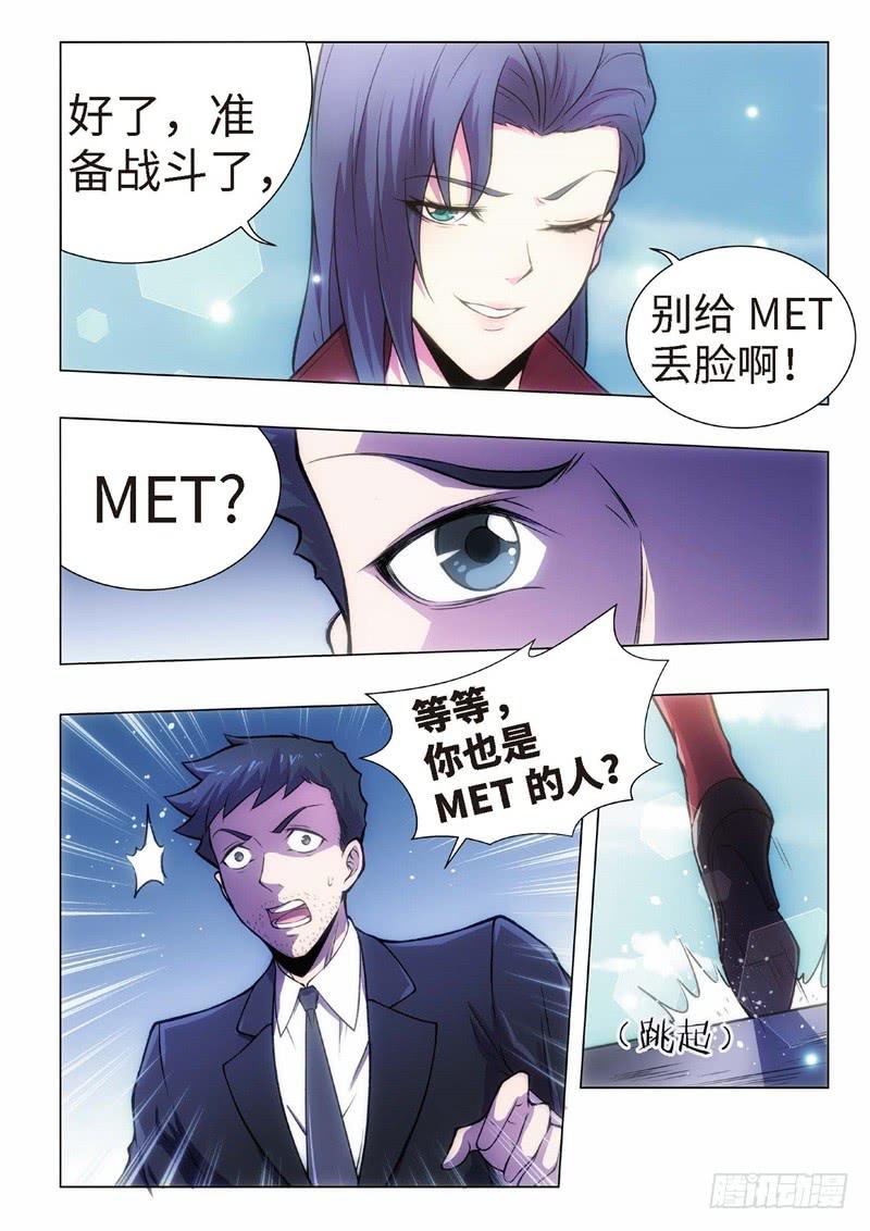 108.归来的调查员（16）-第93话
