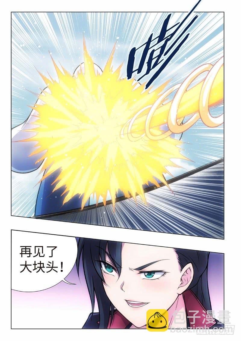 110.归来的调查员（18）-第95话