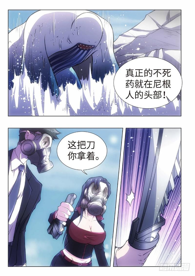 110.归来的调查员（18）-第95话