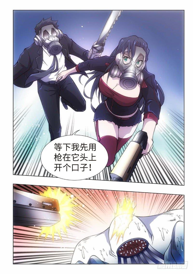 110.归来的调查员（18）-第95话
