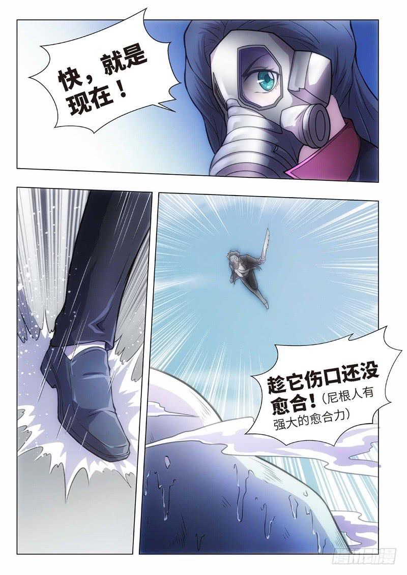 110.归来的调查员（18）-第95话