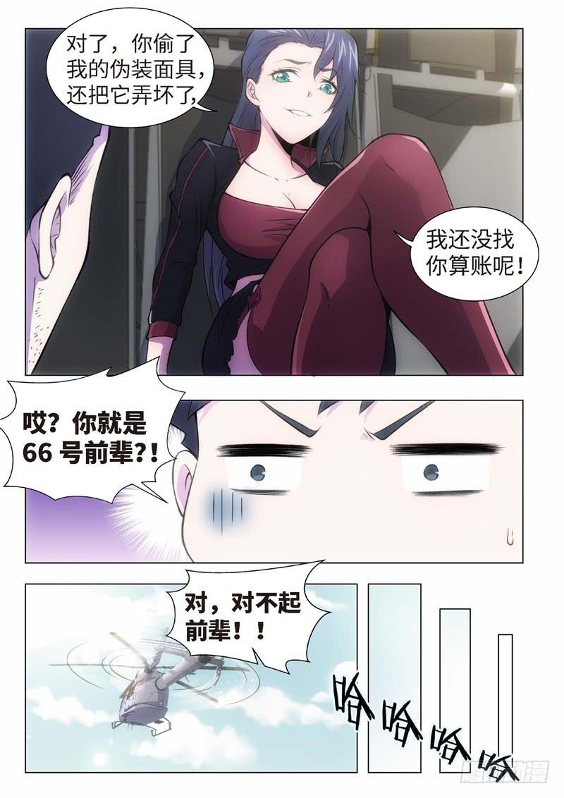 112.归来的调查员（20）-第97话