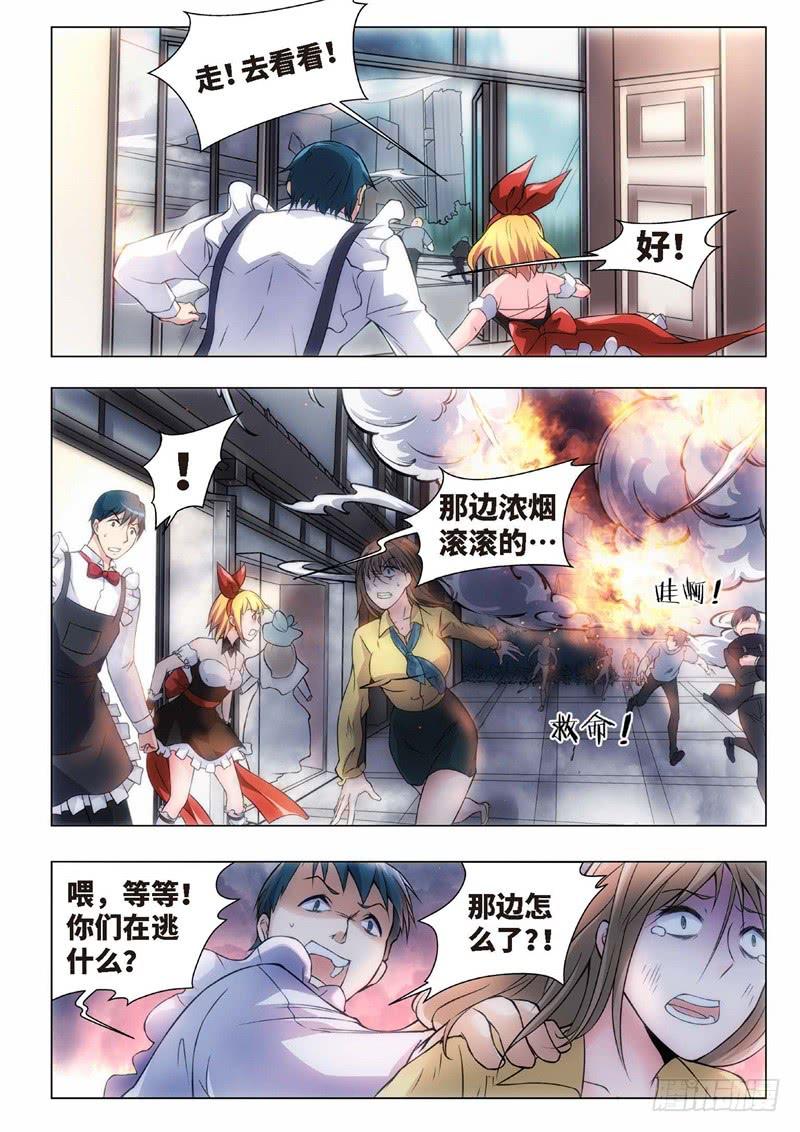 114.不死鸟之域（02）-第99话