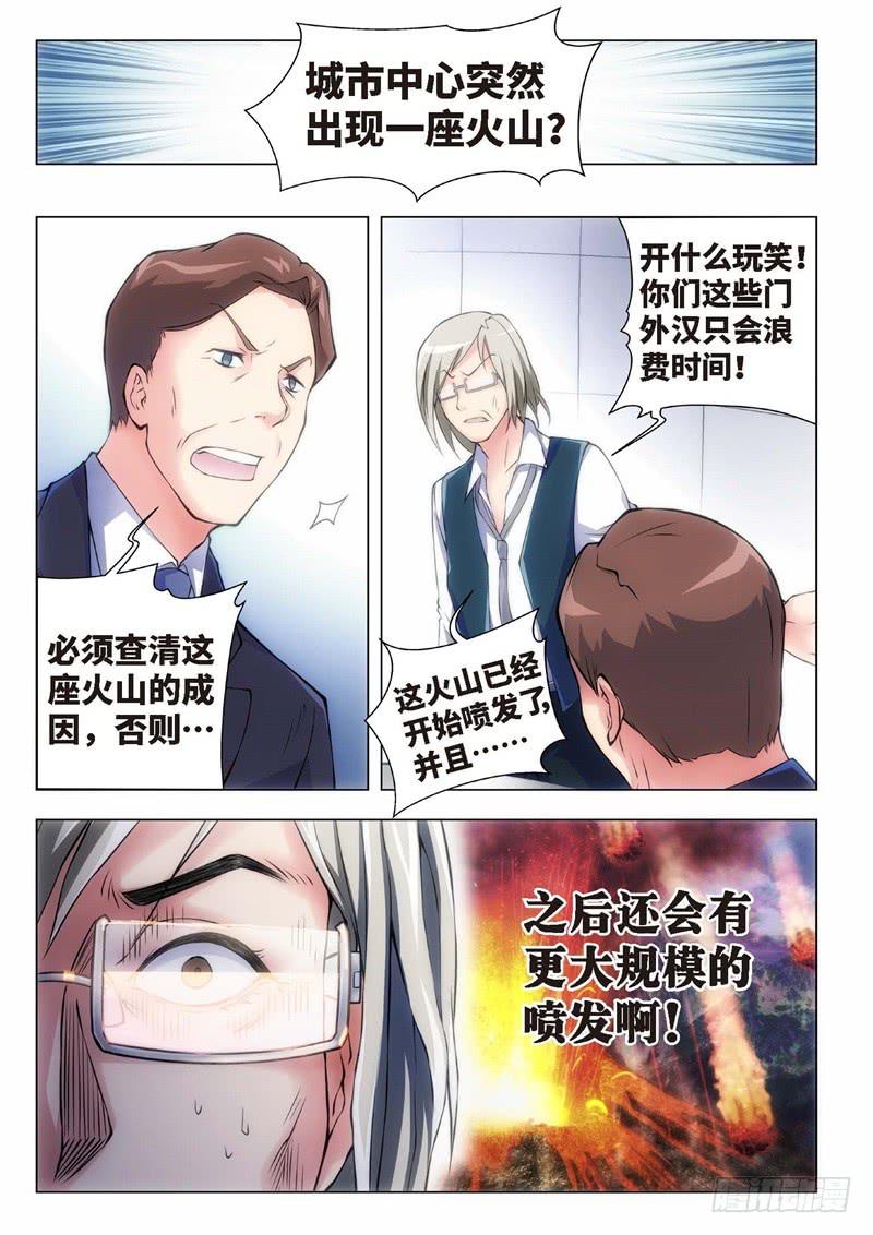 114.不死鸟之域（02）-第99话