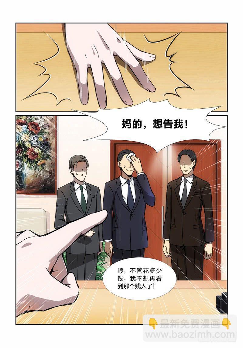 1.序幕（01）-第1话